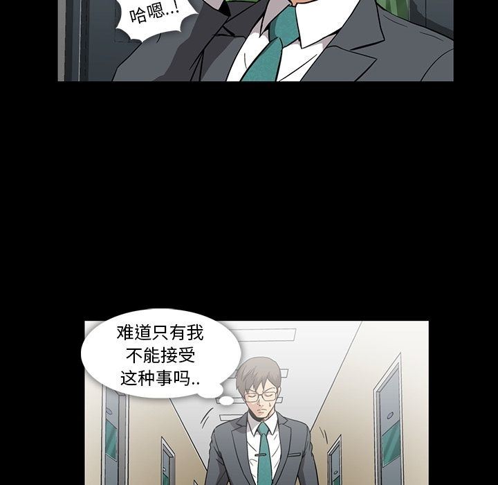 [韩国漫画] 蜜毒 爱情,巨乳大奶,OL#[113P]-83