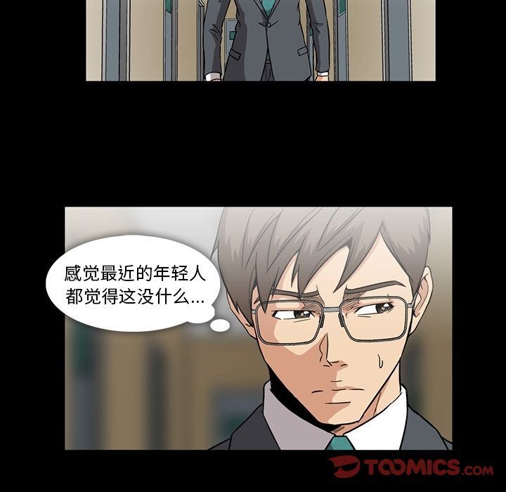 [韩国漫画] 蜜毒 爱情,巨乳大奶,OL#[113P]-84