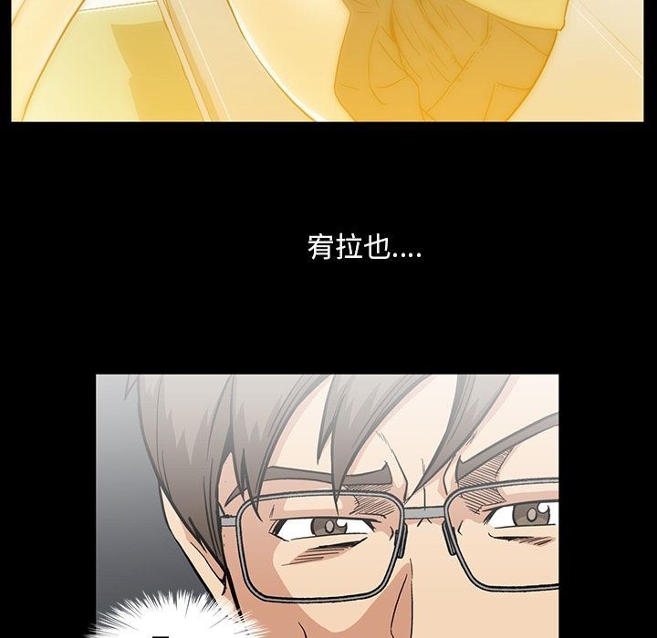 [韩国漫画] 蜜毒 爱情,巨乳大奶,OL#[113P]-87