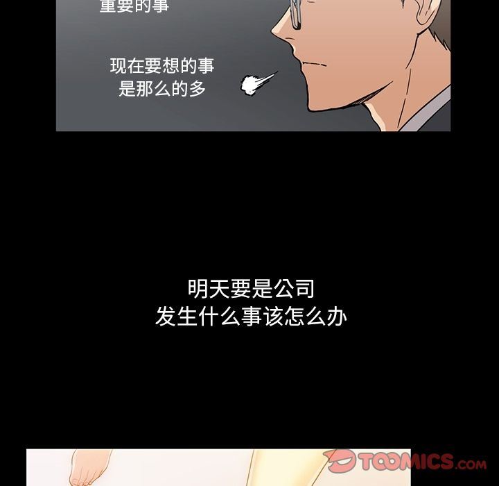 [韩国漫画] 蜜毒 爱情,巨乳大奶,OL#[113P]-92