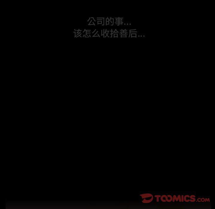 [韩国漫画] 蜜毒 爱情,巨乳大奶,OL#[113P]-96