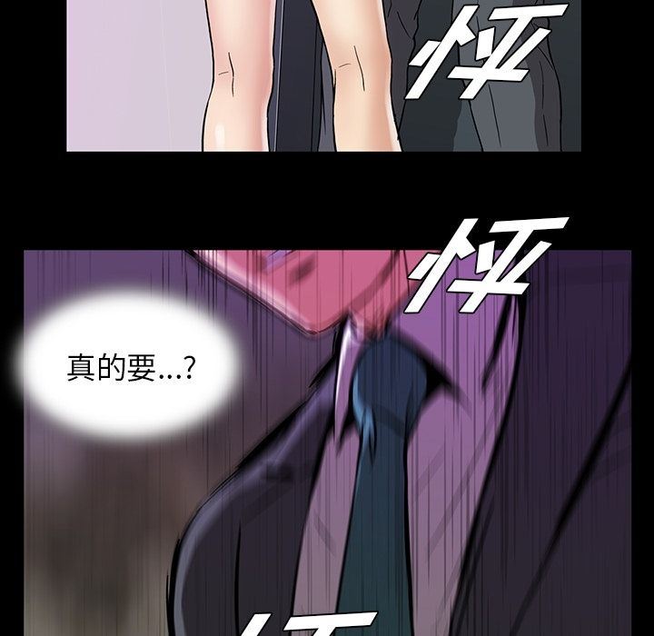 [韩国漫画] 蜜毒 爱情,巨乳大奶,OL#[102P]-15