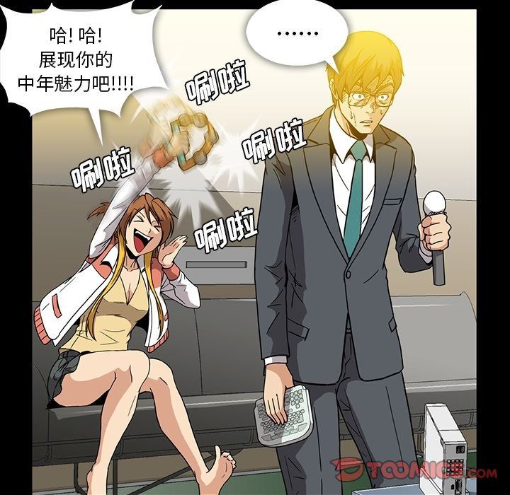 [韩国漫画] 蜜毒 爱情,巨乳大奶,OL#[102P]-22