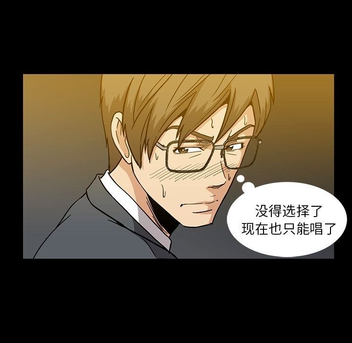 [韩国漫画] 蜜毒 爱情,巨乳大奶,OL#[102P]-24
