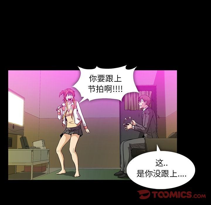 [韩国漫画] 蜜毒 爱情,巨乳大奶,OL#[102P]-30