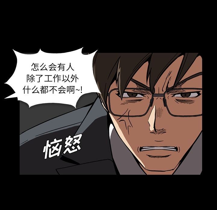 [韩国漫画] 蜜毒 爱情,巨乳大奶,OL#[102P]-32