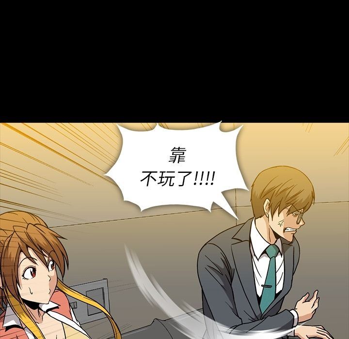 [韩国漫画] 蜜毒 爱情,巨乳大奶,OL#[102P]-33