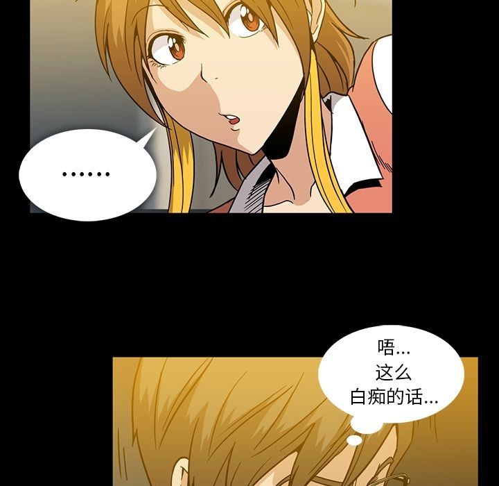[韩国漫画] 蜜毒 爱情,巨乳大奶,OL#[102P]-35