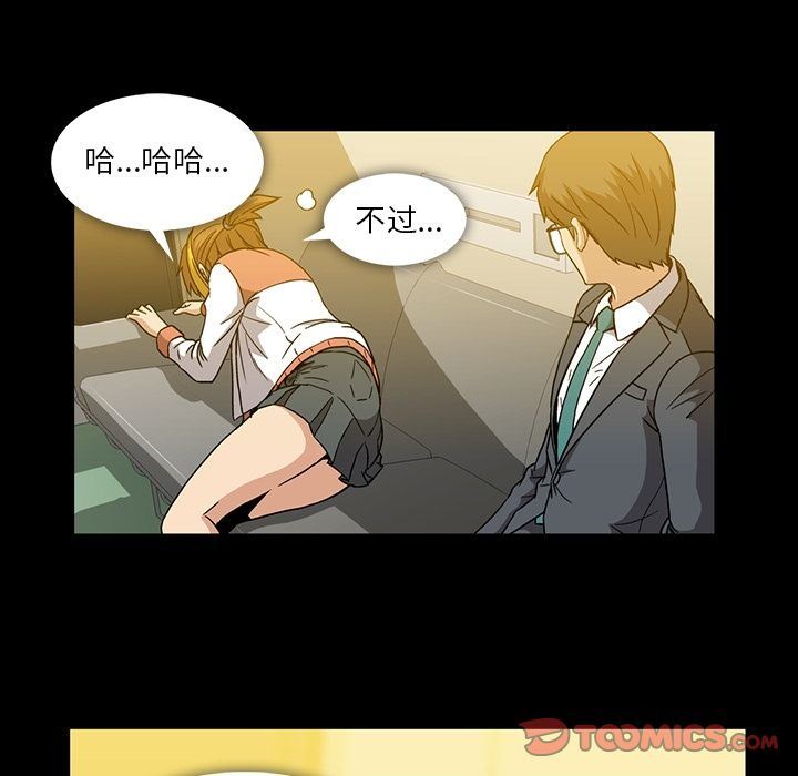 [韩国漫画] 蜜毒 爱情,巨乳大奶,OL#[102P]-38