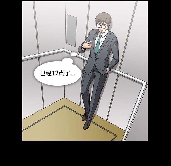 [韩国漫画] 蜜毒 爱情,巨乳大奶,OL#[102P]-47
