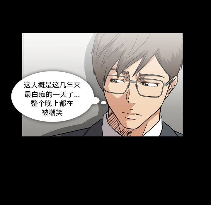 [韩国漫画] 蜜毒 爱情,巨乳大奶,OL#[102P]-48
