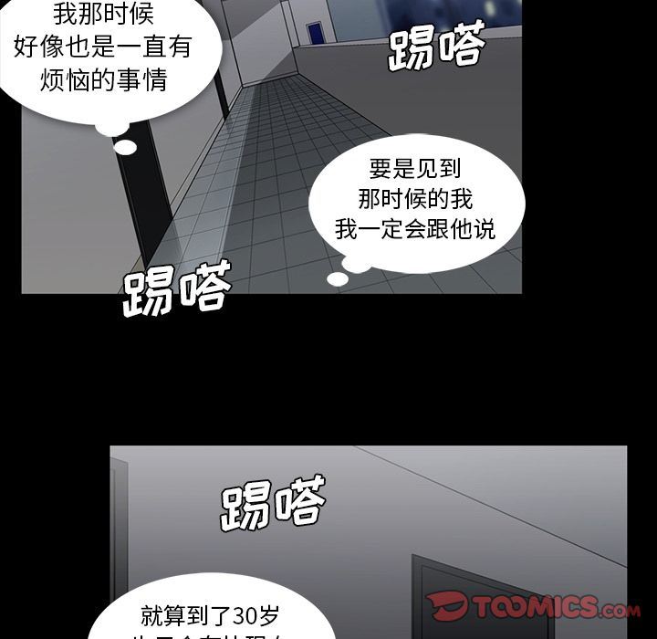 [韩国漫画] 蜜毒 爱情,巨乳大奶,OL#[102P]-54