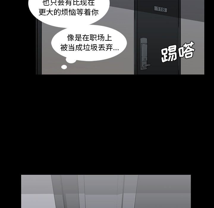 [韩国漫画] 蜜毒 爱情,巨乳大奶,OL#[102P]-55