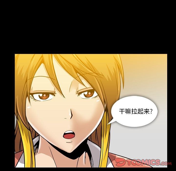 [韩国漫画] 蜜毒 爱情,巨乳大奶,OL#[102P]-6