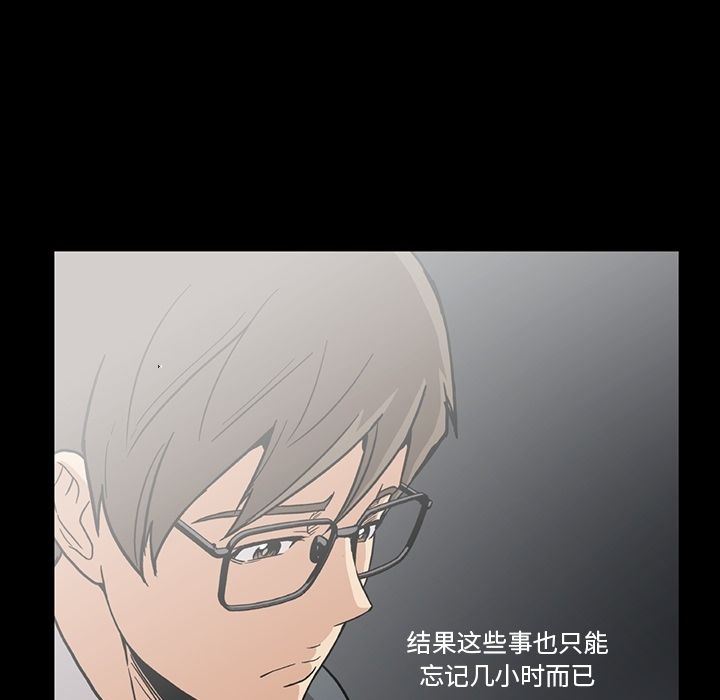 [韩国漫画] 蜜毒 爱情,巨乳大奶,OL#[102P]-60