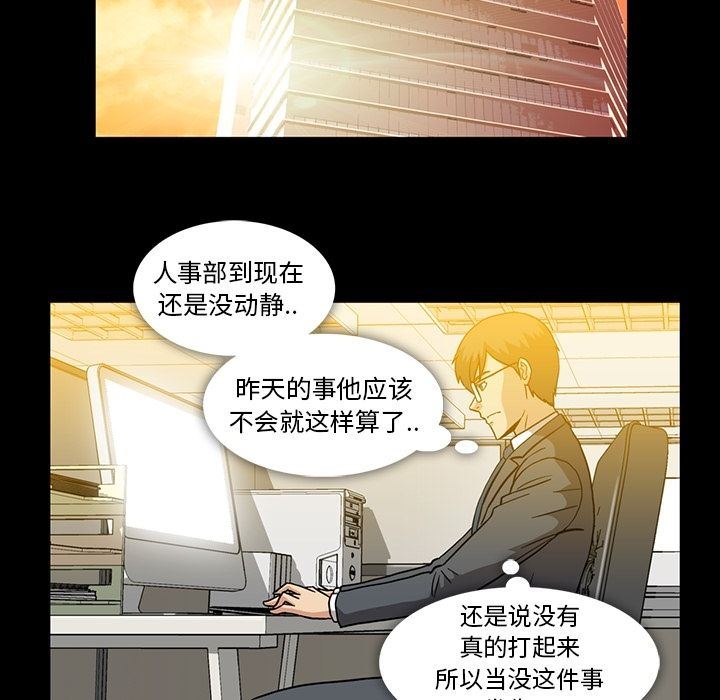 [韩国漫画] 蜜毒 爱情,巨乳大奶,OL#[102P]-76