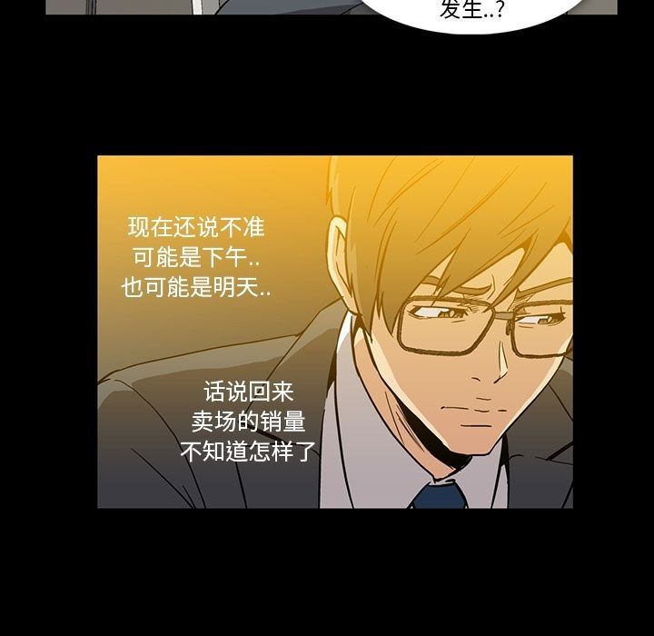 [韩国漫画] 蜜毒 爱情,巨乳大奶,OL#[102P]-77