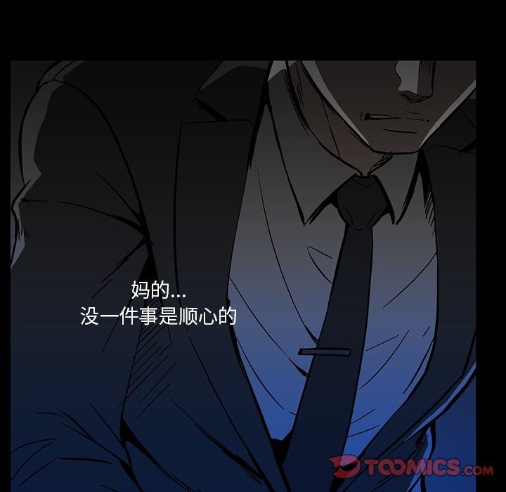 [韩国漫画] 蜜毒 爱情,巨乳大奶,OL#[102P]-78