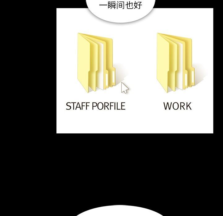 [韩国漫画] 蜜毒 爱情,巨乳大奶,OL#[102P]-81