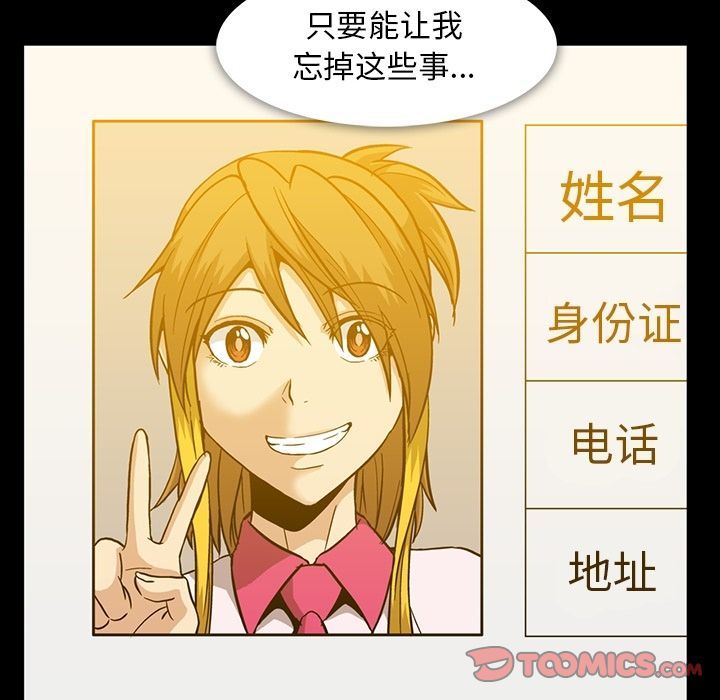 [韩国漫画] 蜜毒 爱情,巨乳大奶,OL#[102P]-82