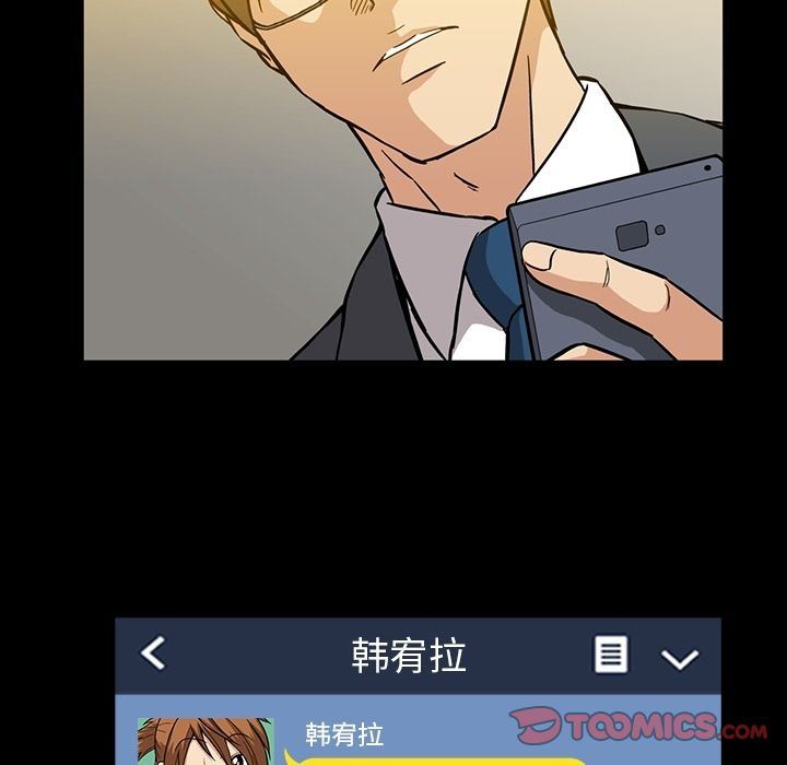[韩国漫画] 蜜毒 爱情,巨乳大奶,OL#[102P]-86