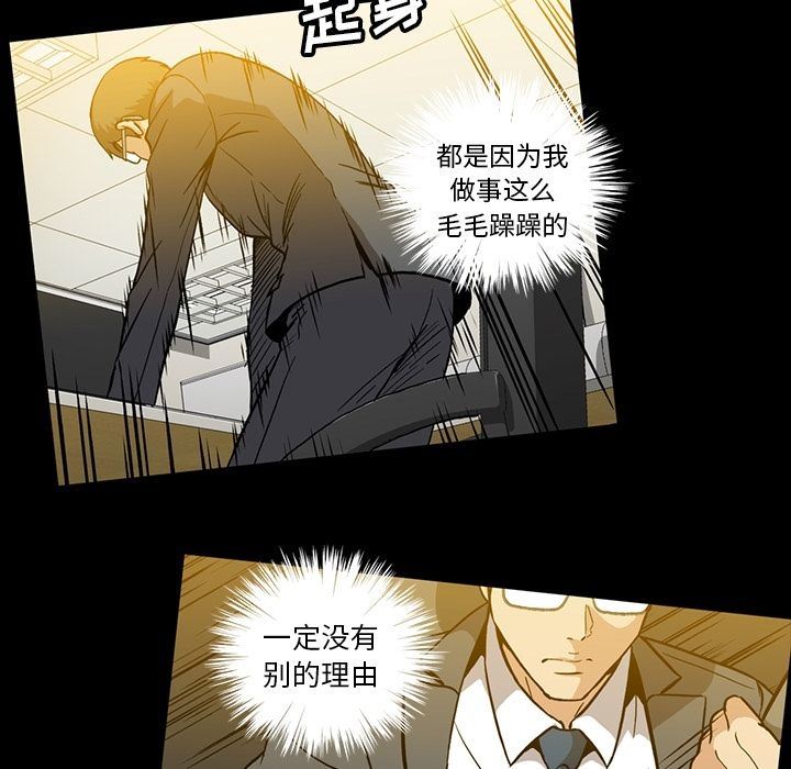 [韩国漫画] 蜜毒 爱情,巨乳大奶,OL#[102P]-88