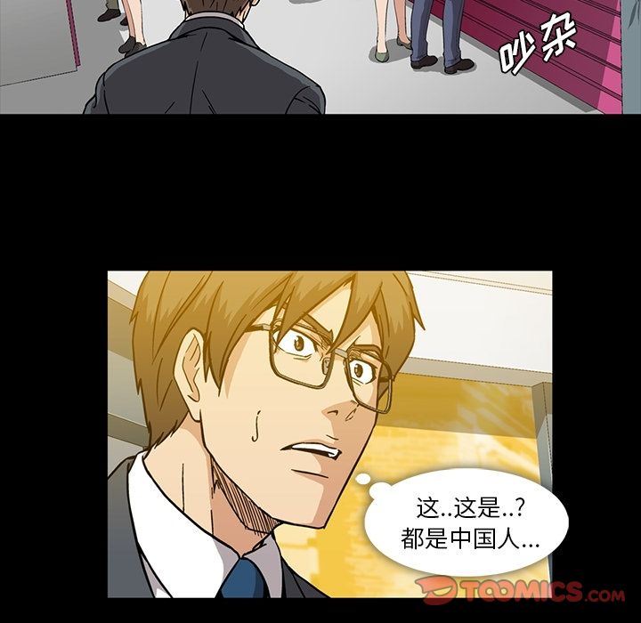 [韩国漫画] 蜜毒 爱情,巨乳大奶,OL#[102P]-94