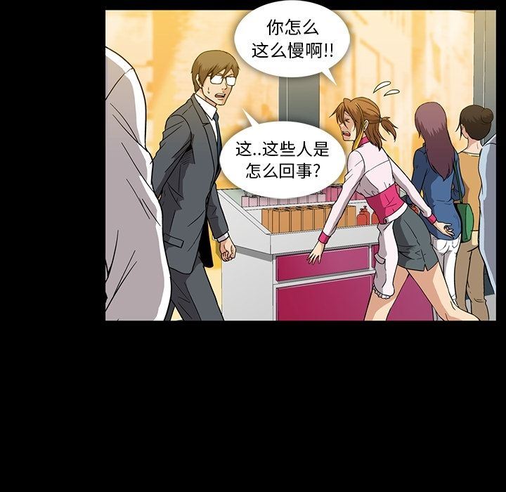 [韩国漫画] 蜜毒 爱情,巨乳大奶,OL#[102P]-96