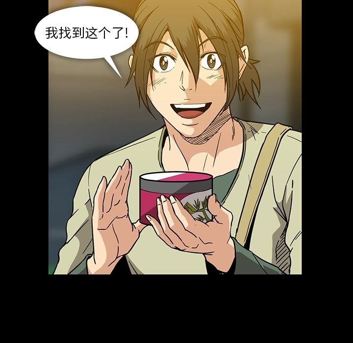 [Manhwa] Honey poison Love, big tits, OL#[147P]-103