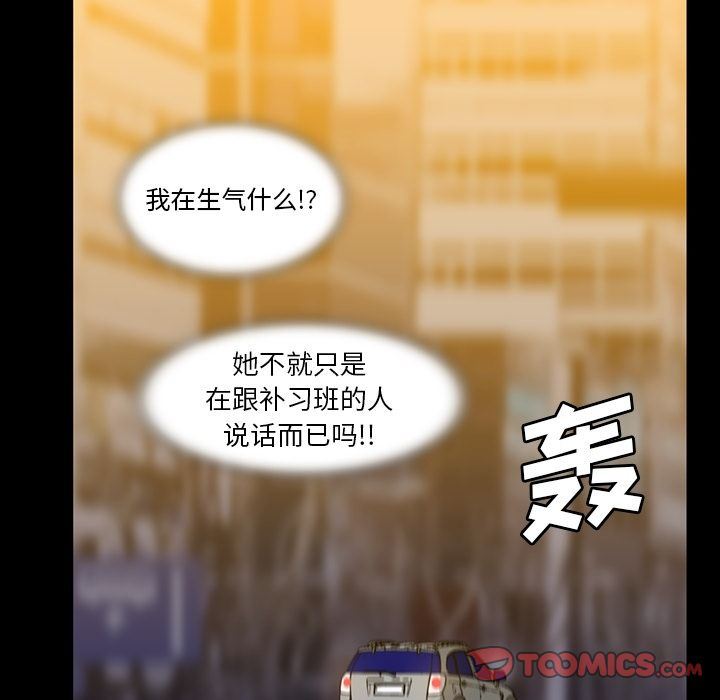 [Manhwa] Honey poison Love, big tits, OL#[147P]-111