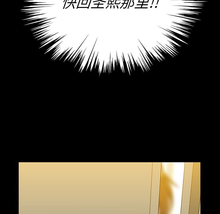 [Manhwa] Honey poison Love, big tits, OL#[147P]-113