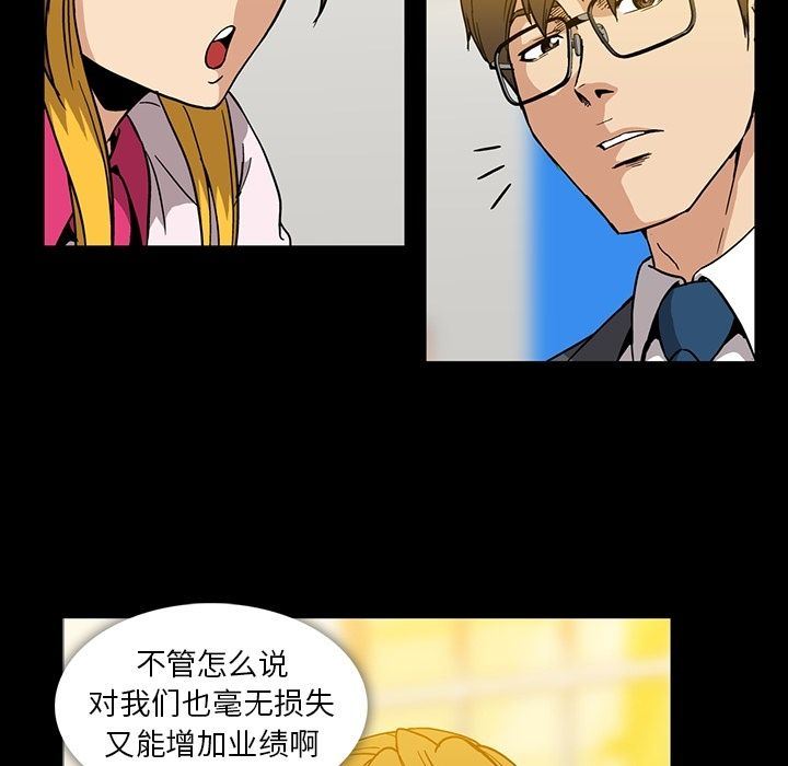[Manhwa] Honey poison Love, big tits, OL#[147P]-12