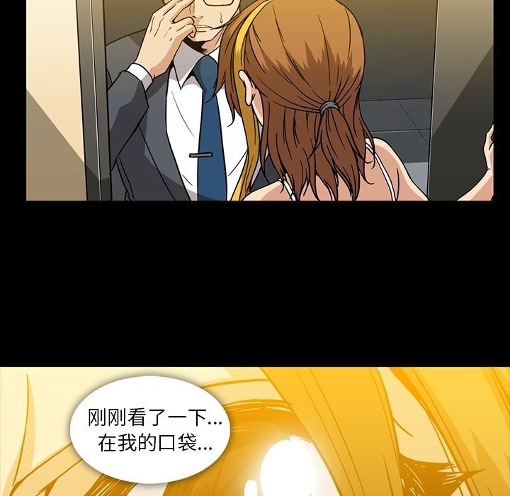 [Manhwa] Honey poison Love, big tits, OL#[147P]-122