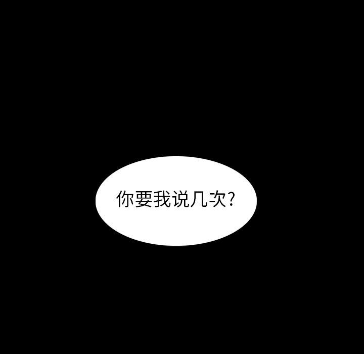 [Manhwa] Honey poison Love, big tits, OL#[147P]-125