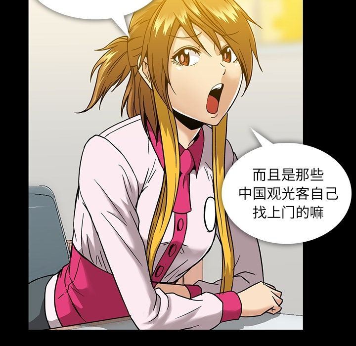 [Manhwa] Honey poison Love, big tits, OL#[147P]-13
