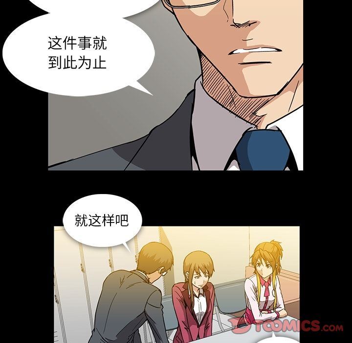 [Manhwa] Honey poison Love, big tits, OL#[147P]-15