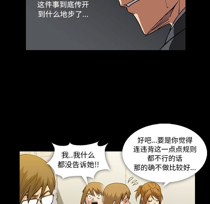 [Manhwa] Honey poison Love, big tits, OL#[147P]-19