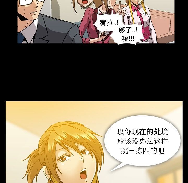 [Manhwa] Honey poison Love, big tits, OL#[147P]-20