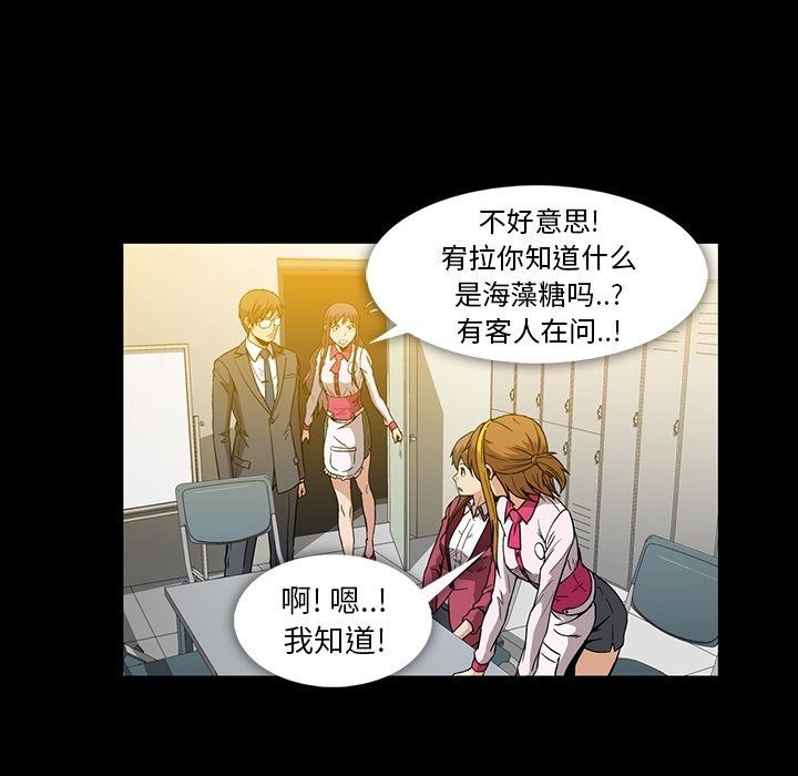 [Manhwa] Honey poison Love, big tits, OL#[147P]-23