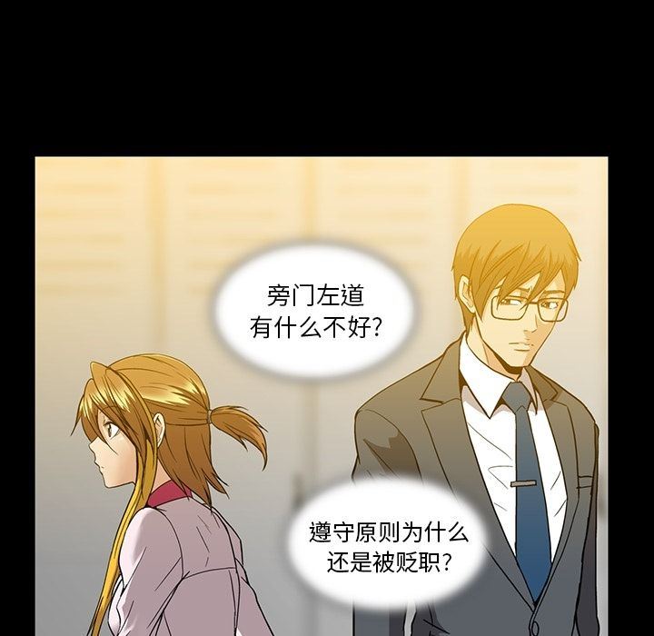 [Manhwa] Honey poison Love, big tits, OL#[147P]-24