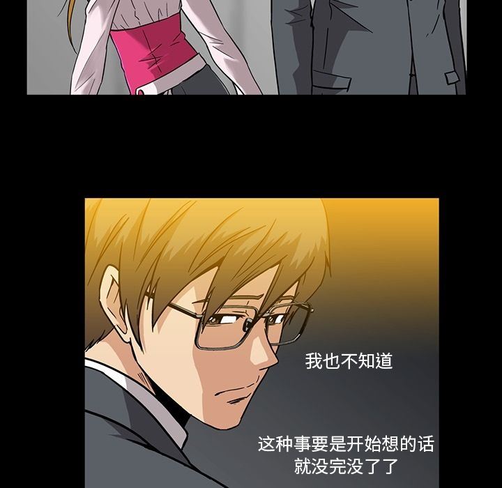 [Manhwa] Honey poison Love, big tits, OL#[147P]-25