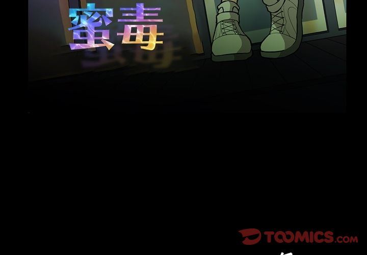 [Manhwa] Honey poison Love, big tits, OL#[147P]-3