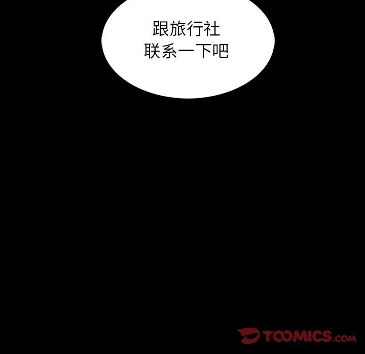[Manhwa] Honey poison Love, big tits, OL#[147P]-33