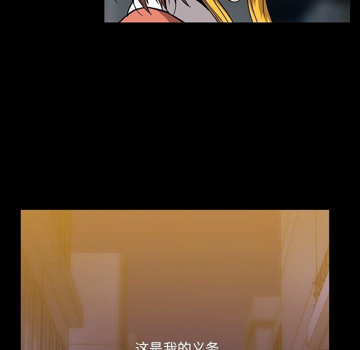 [Manhwa] Honey poison Love, big tits, OL#[147P]-43