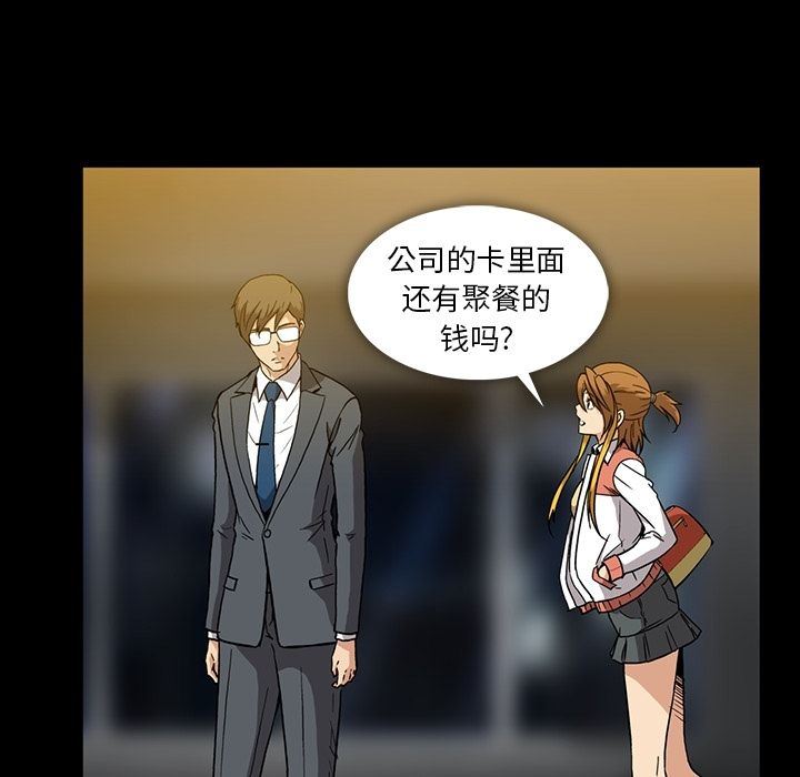 [Manhwa] Honey poison Love, big tits, OL#[147P]-46