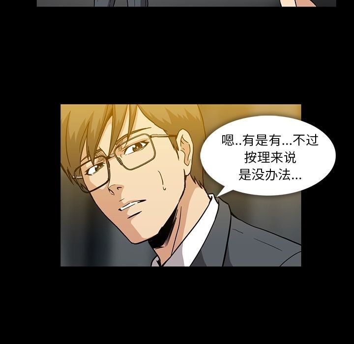 [Manhwa] Honey poison Love, big tits, OL#[147P]-47