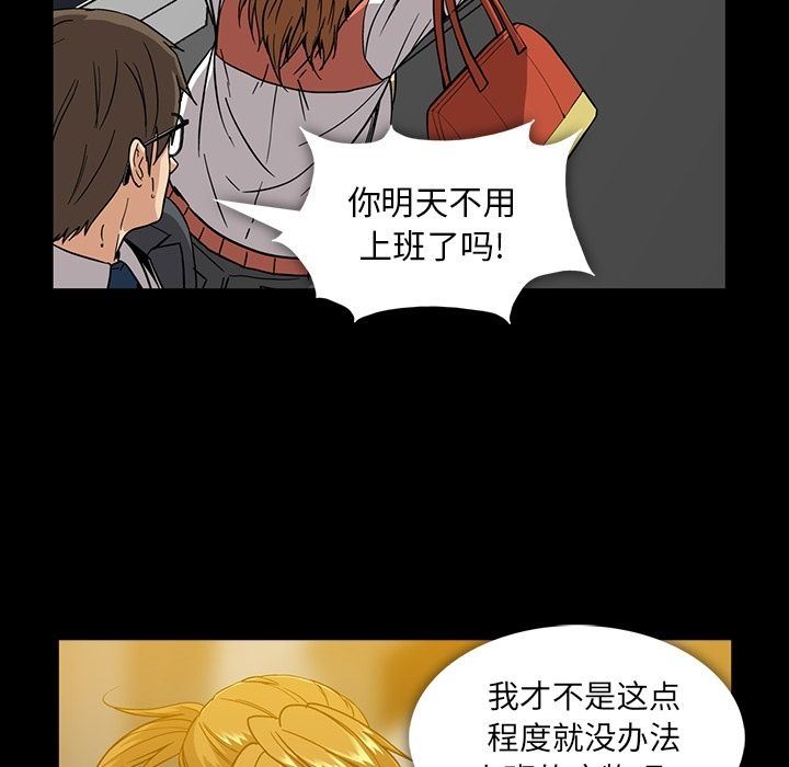 [Manhwa] Honey poison Love, big tits, OL#[147P]-49