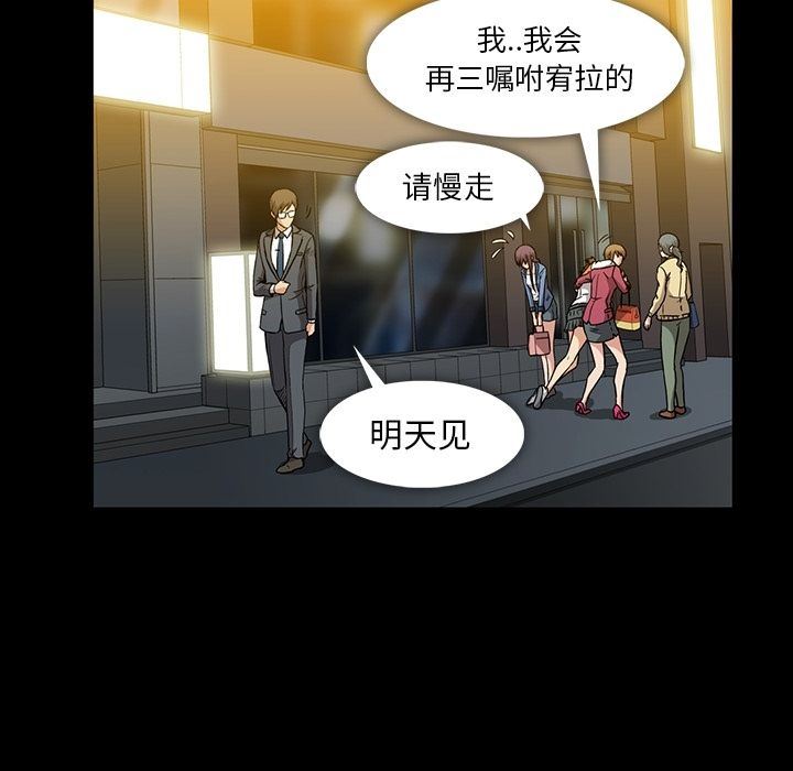 [Manhwa] Honey poison Love, big tits, OL#[147P]-54