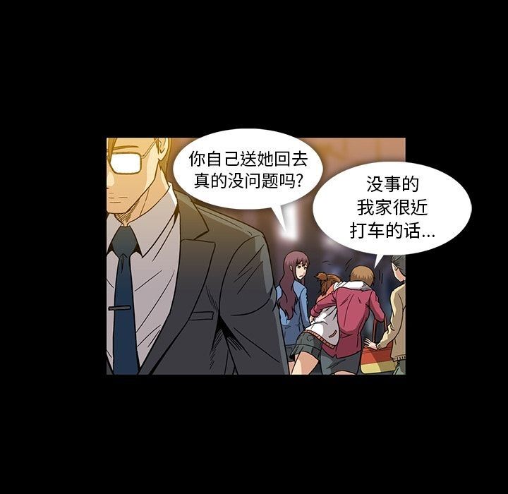 [Manhwa] Honey poison Love, big tits, OL#[147P]-55