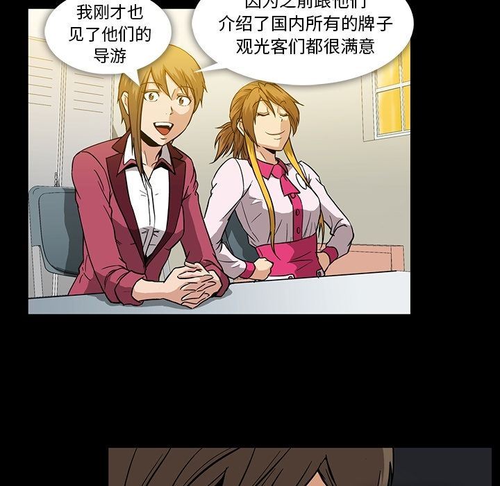[Manhwa] Honey poison Love, big tits, OL#[147P]-7
